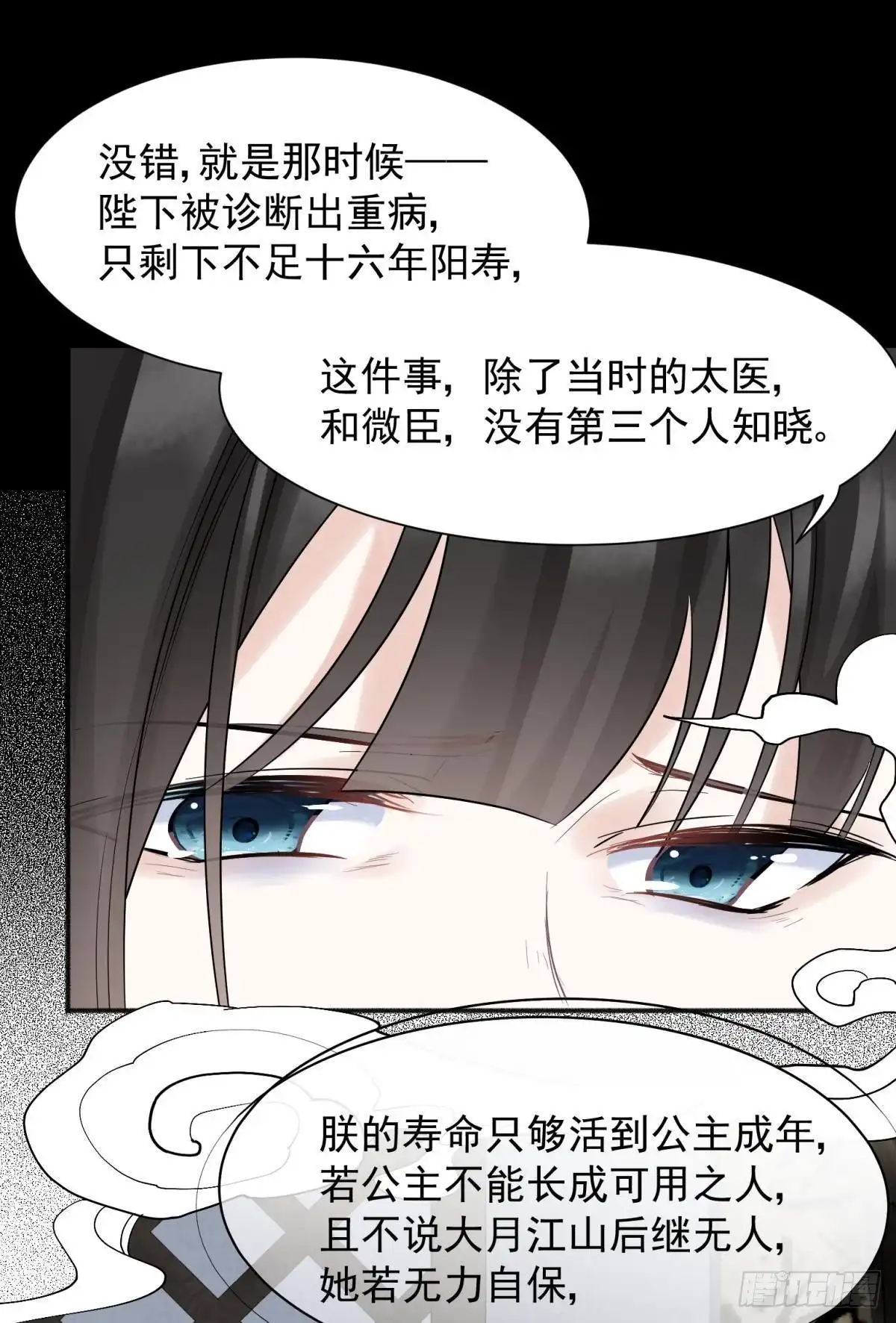 《你吵到本宫学习了》52这次是真的圆房了 第40页