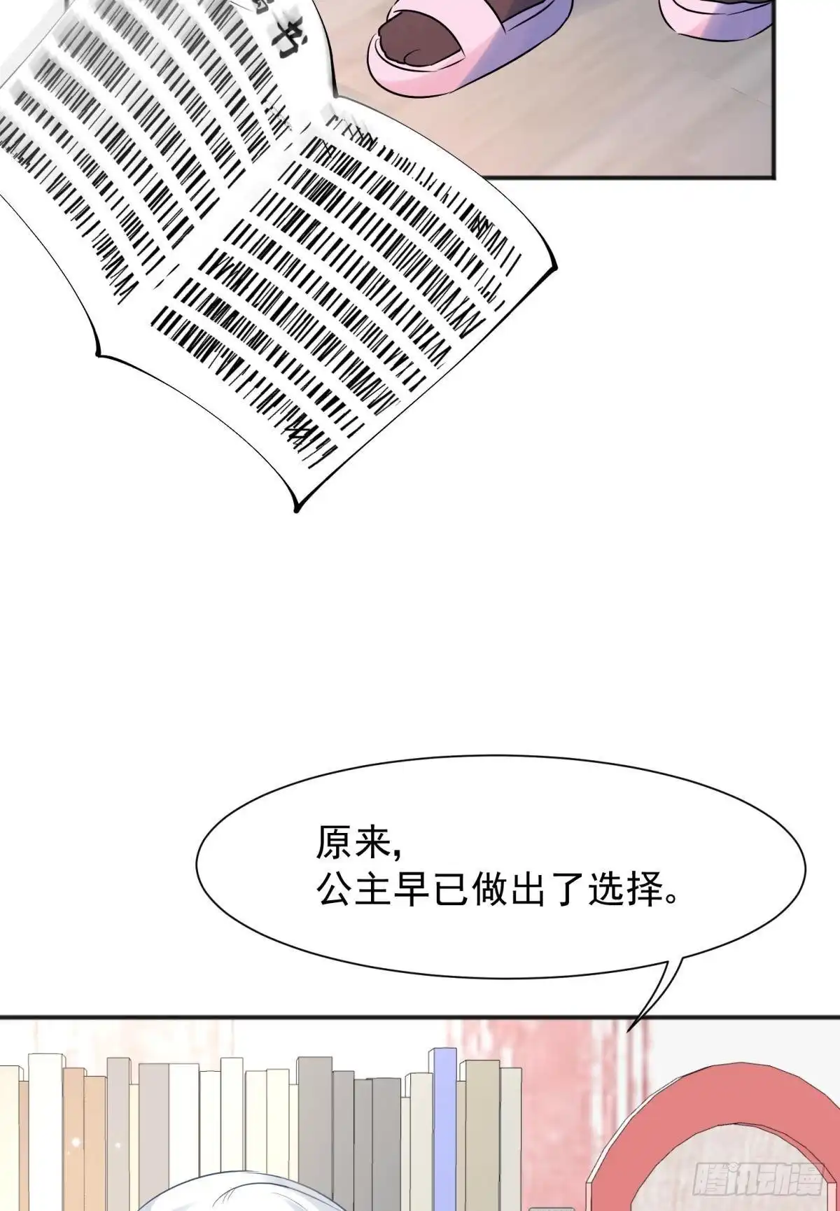 《你吵到本宫学习了》52这次是真的圆房了 第7页