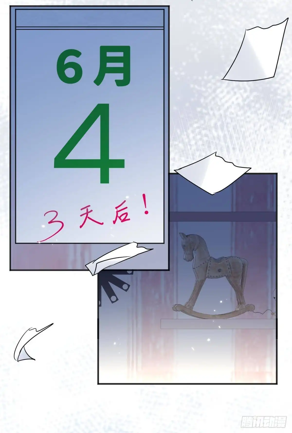 《你吵到本宫学习了》52这次是真的圆房了 第27页