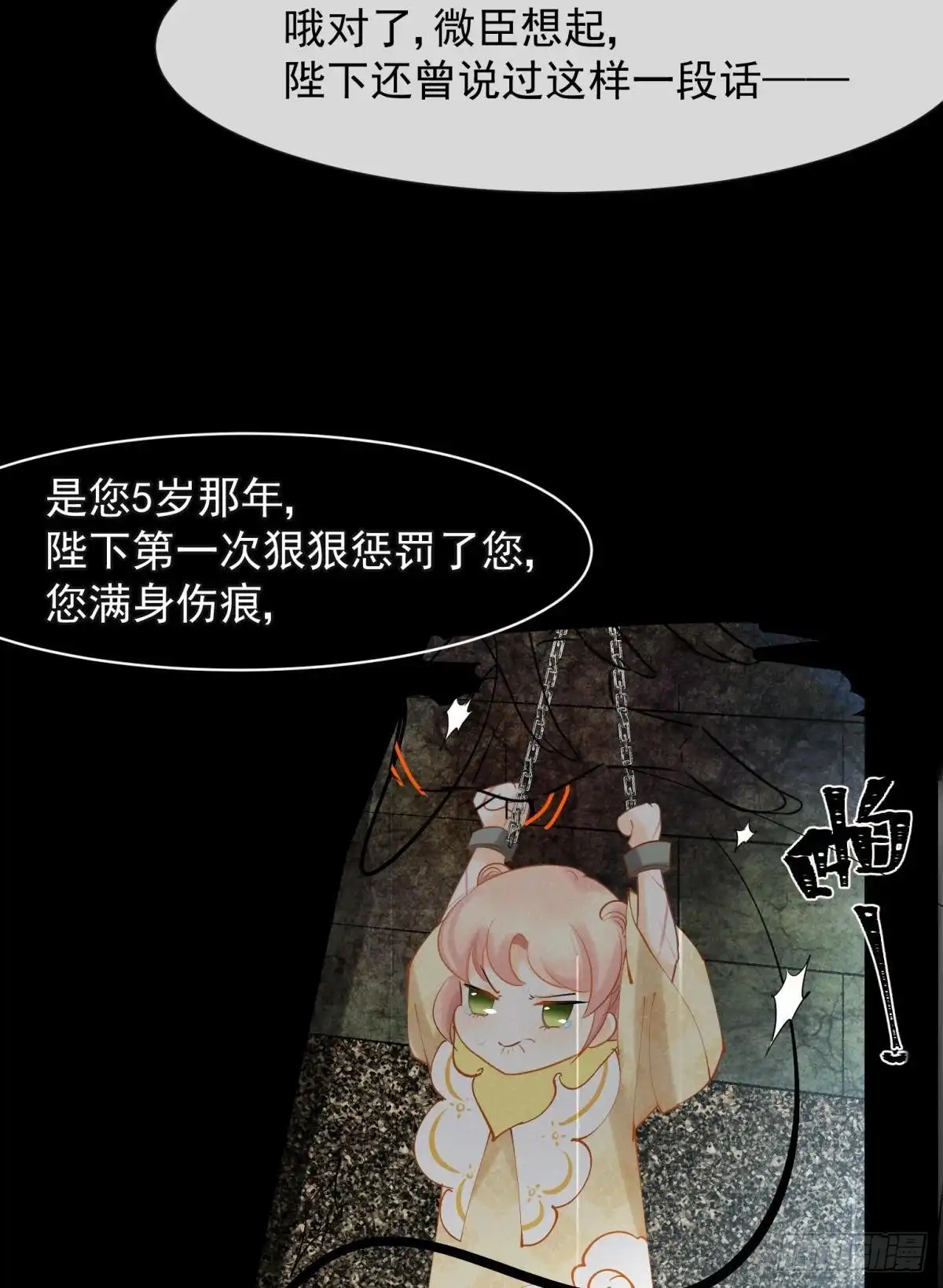 《你吵到本宫学习了》52这次是真的圆房了 第57页