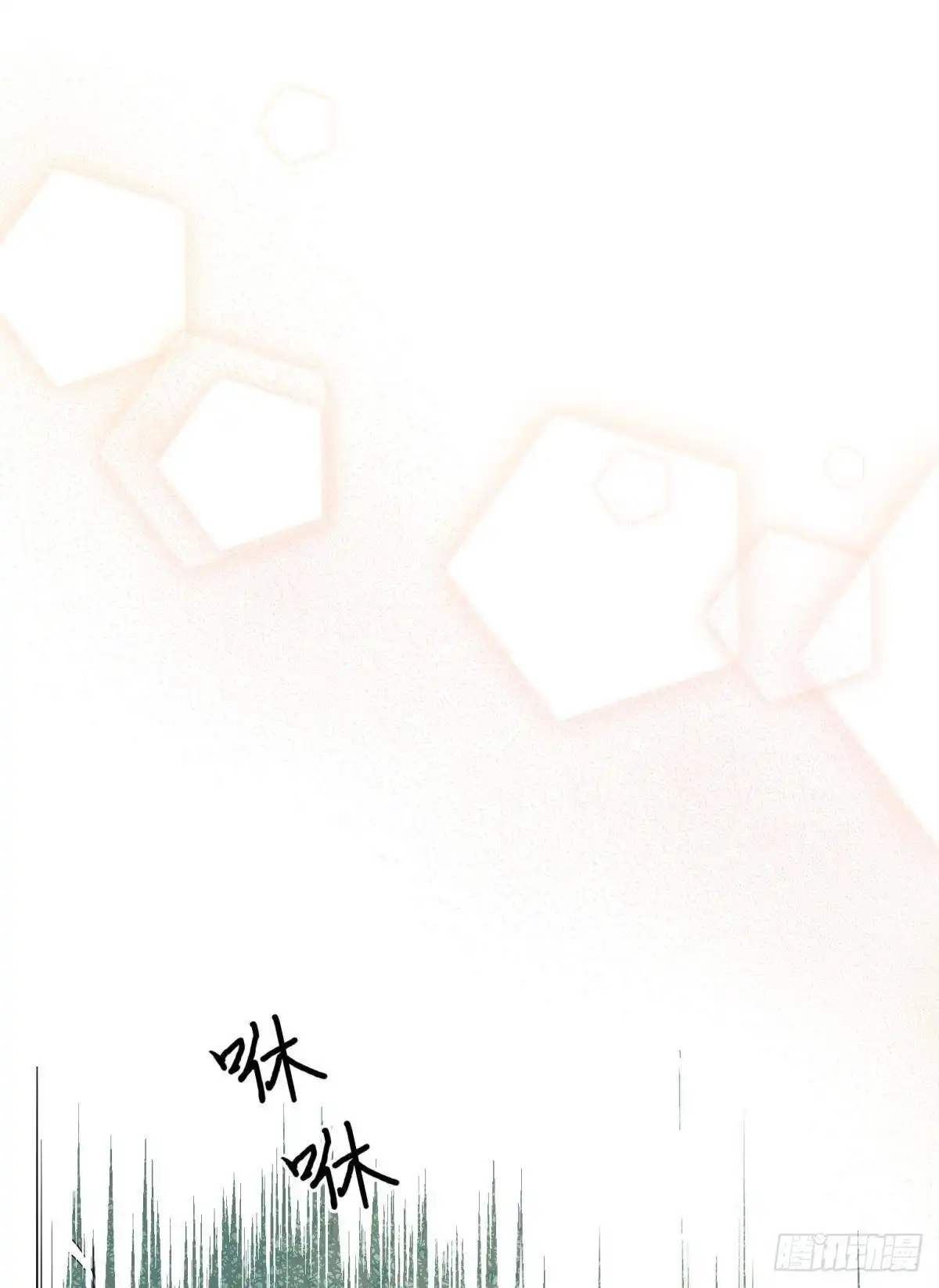 《你吵到本宫学习了》52这次是真的圆房了 第22页