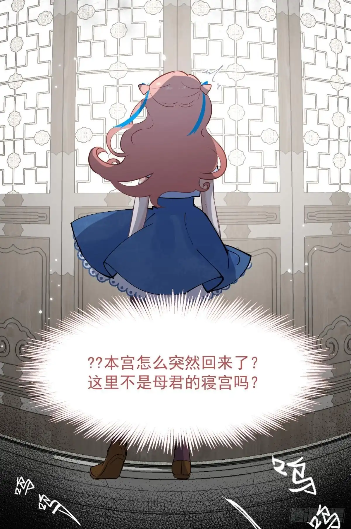 《你吵到本宫学习了》52这次是真的圆房了 第32页