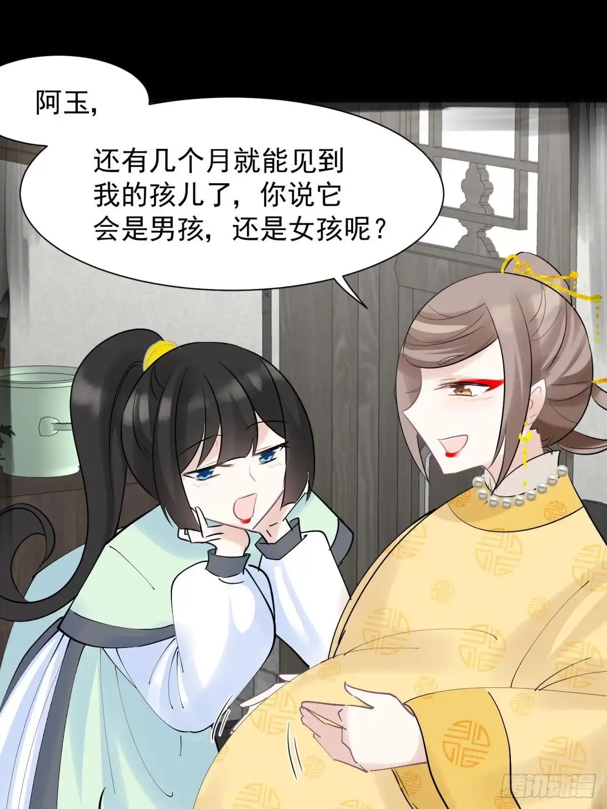 《你吵到本宫学习了》52这次是真的圆房了 第49页