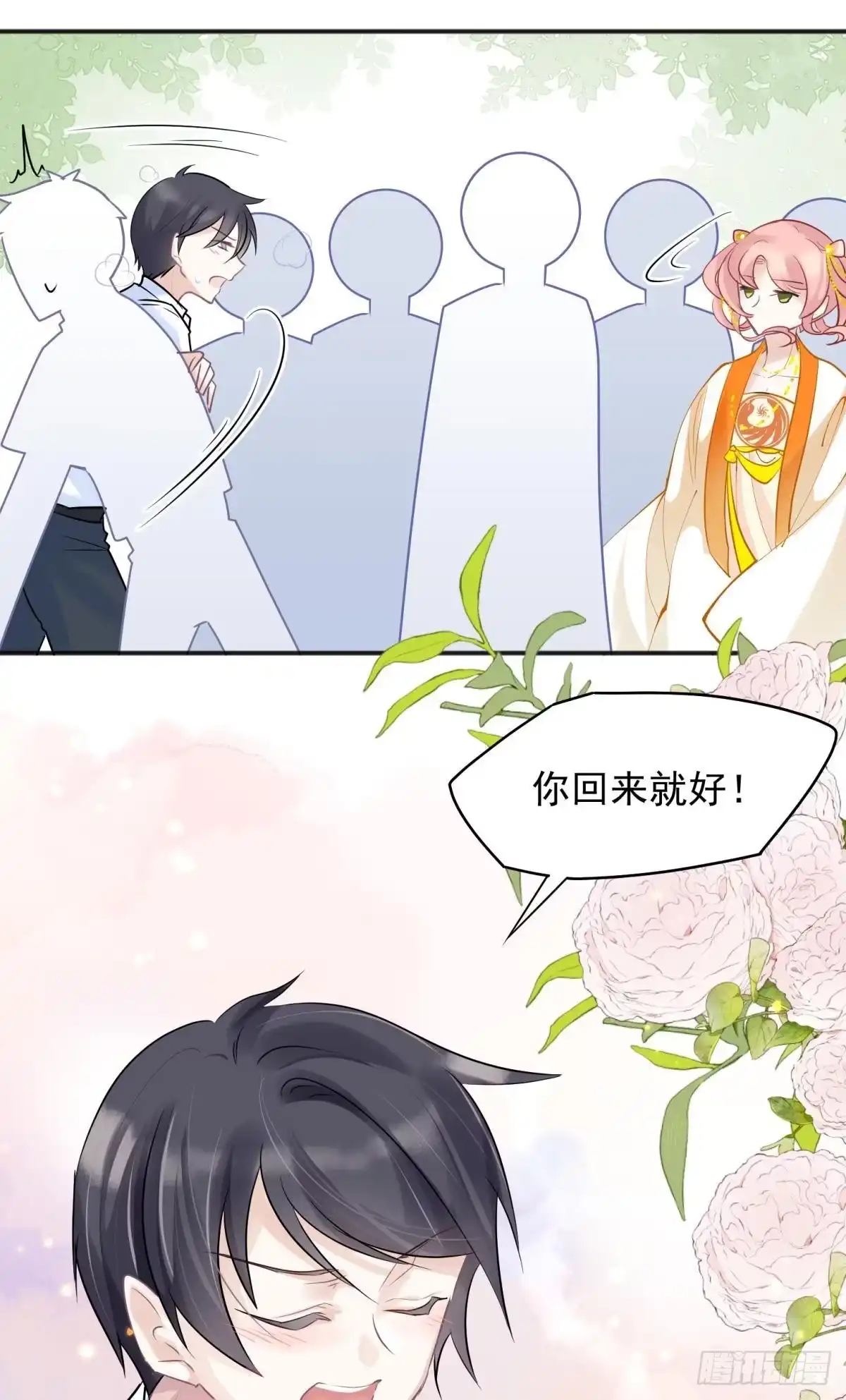 《你吵到本宫学习了》53跑路前圆房again！ 第12页