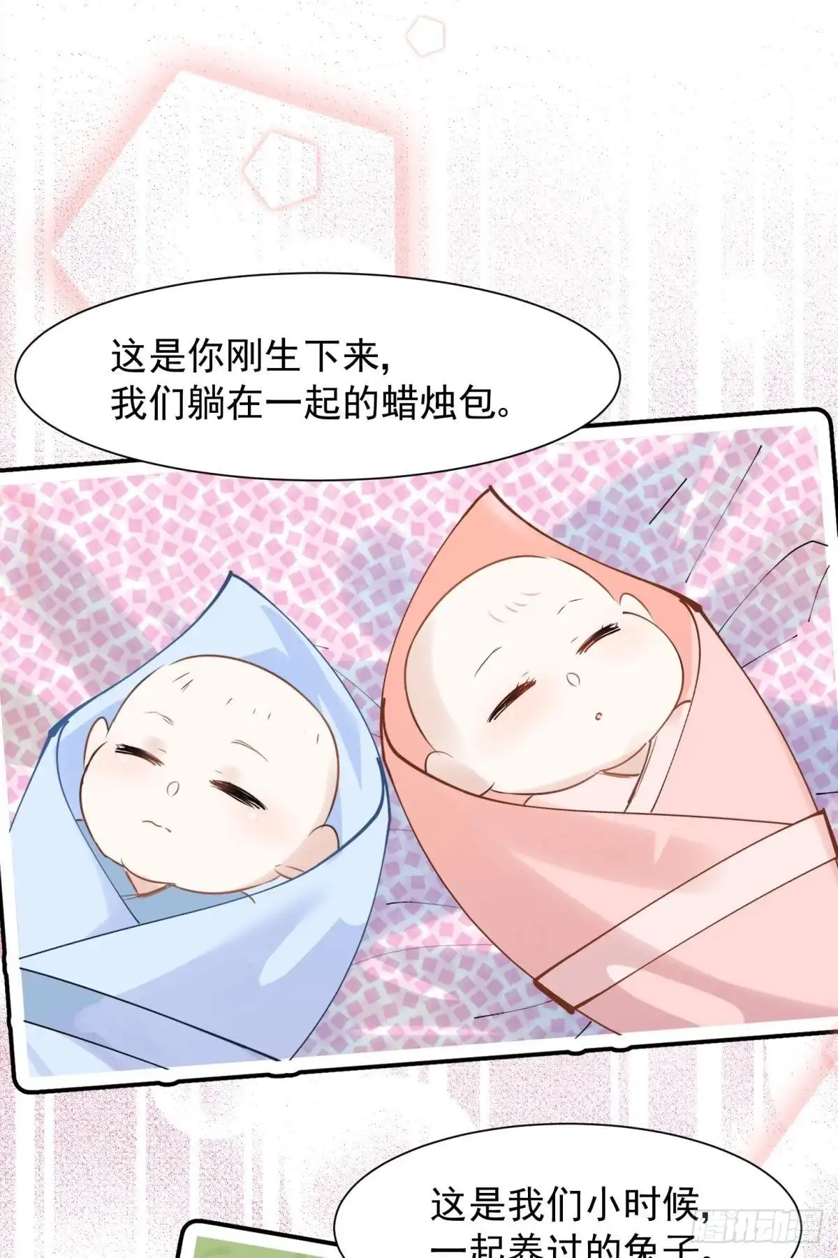 《你吵到本宫学习了》53跑路前圆房again！ 第32页