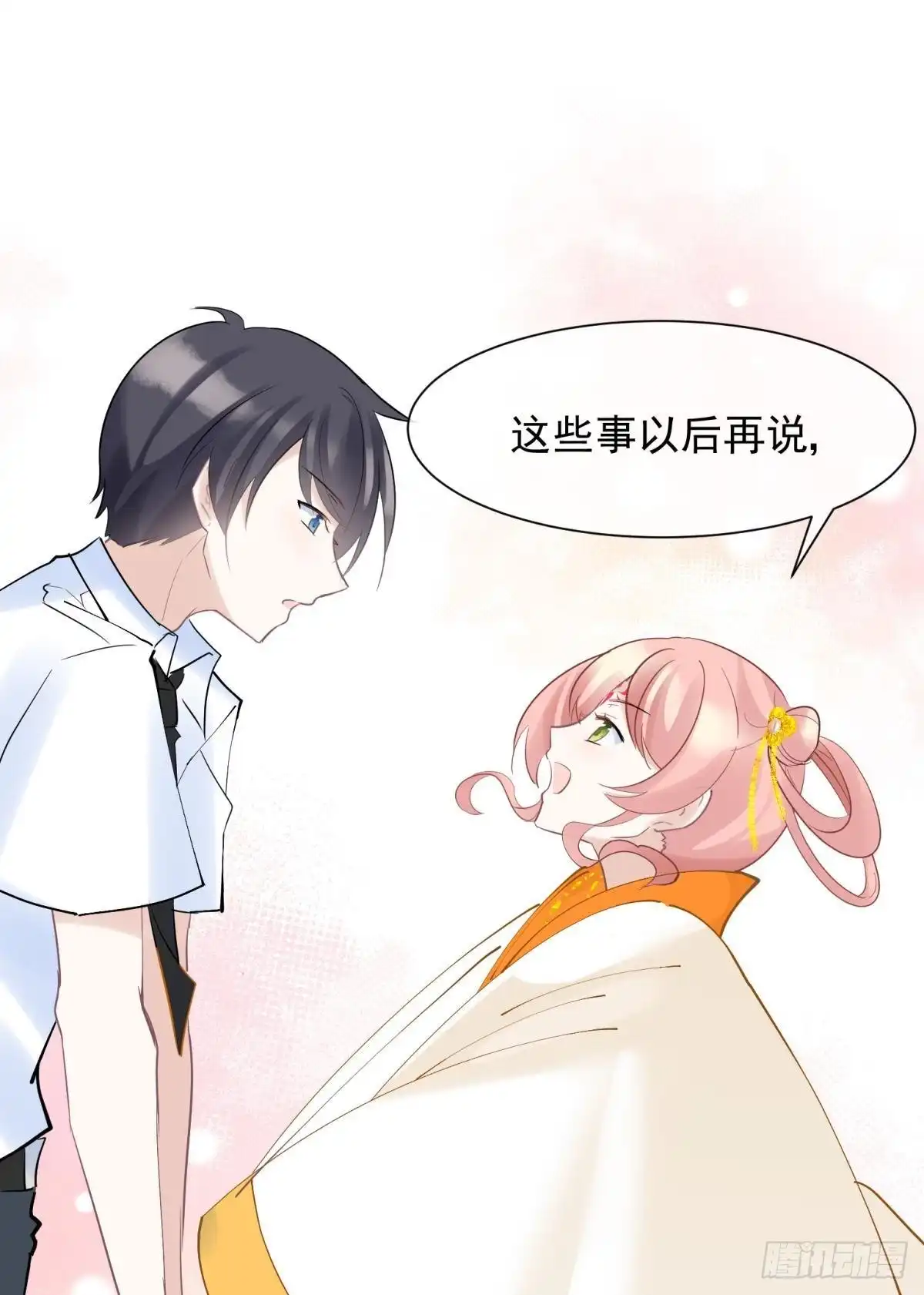 《你吵到本宫学习了》53跑路前圆房again！ 第17页