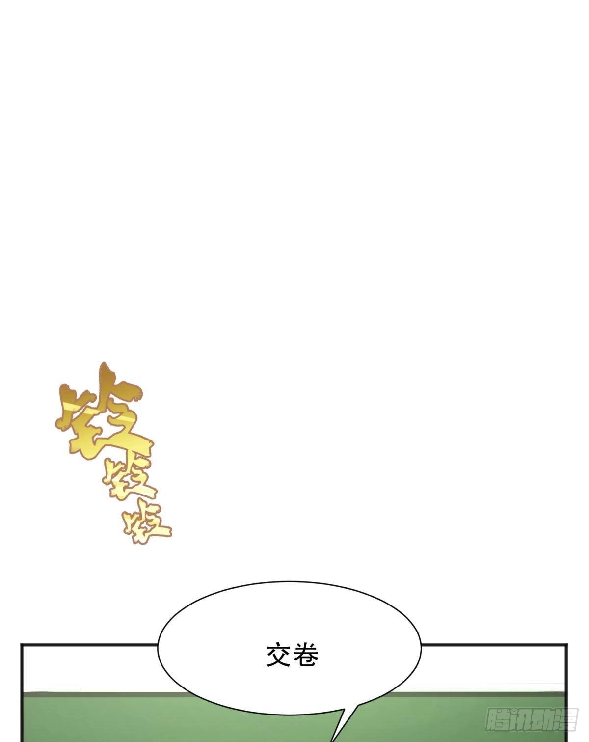 《你吵到本宫学习了》53跑路前圆房again！ 第20页