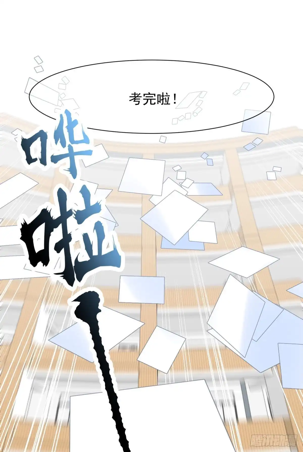《你吵到本宫学习了》53跑路前圆房again！ 第24页
