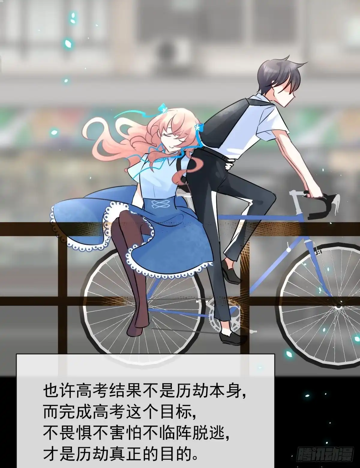 《你吵到本宫学习了》53跑路前圆房again！ 第30页
