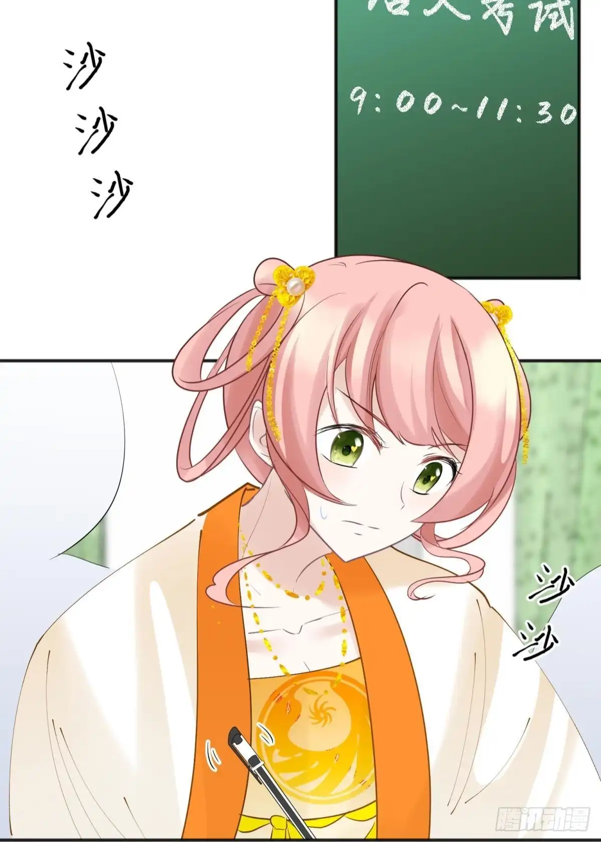 《你吵到本宫学习了》53跑路前圆房again！ 第19页