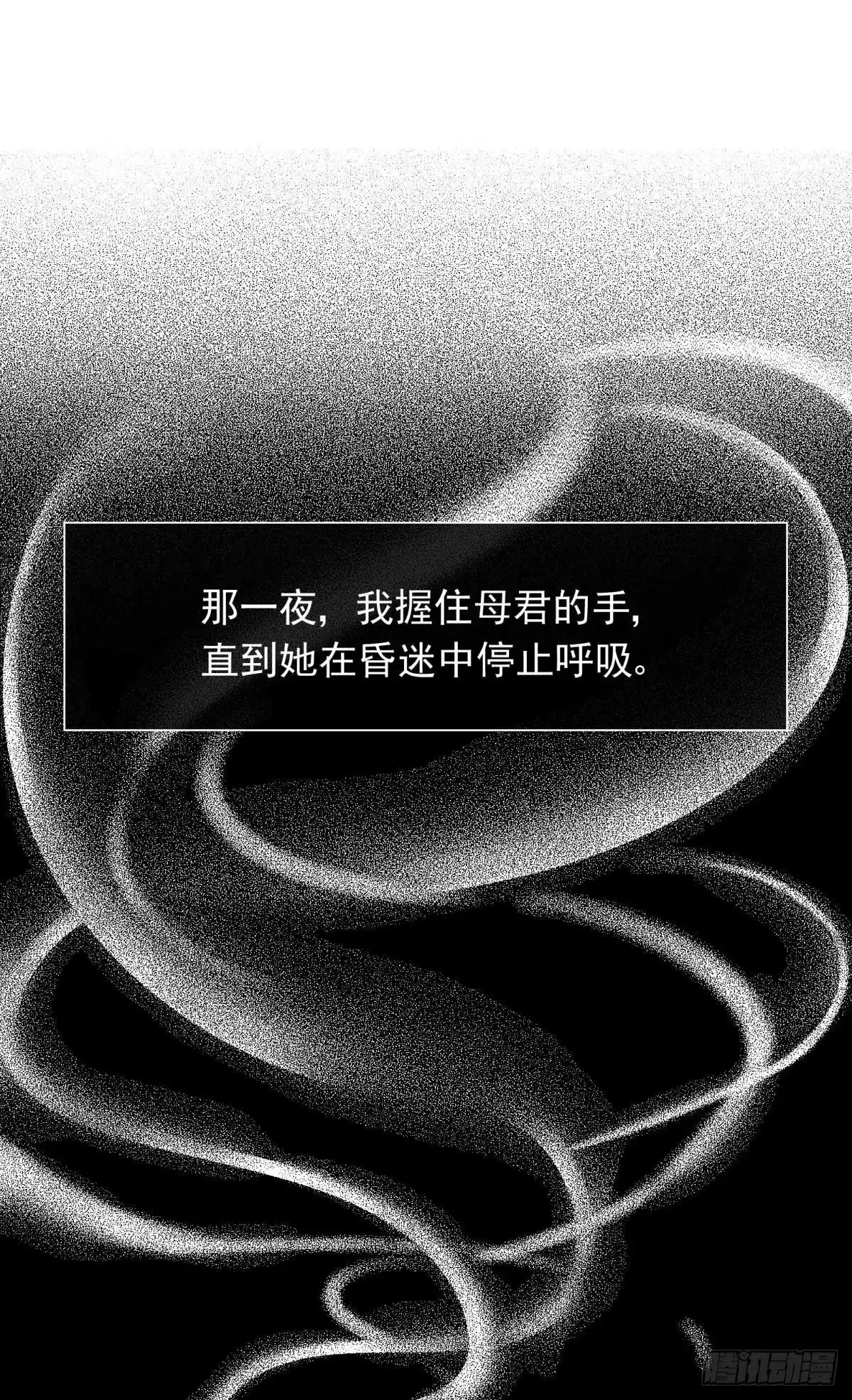 《你吵到本宫学习了》53跑路前圆房again！ 第3页