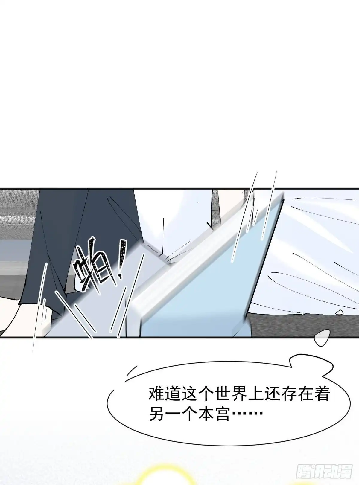 《你吵到本宫学习了》53跑路前圆房again！ 第37页