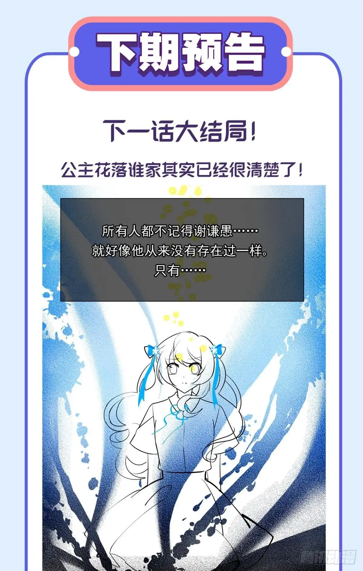 《你吵到本宫学习了》53跑路前圆房again！ 第46页
