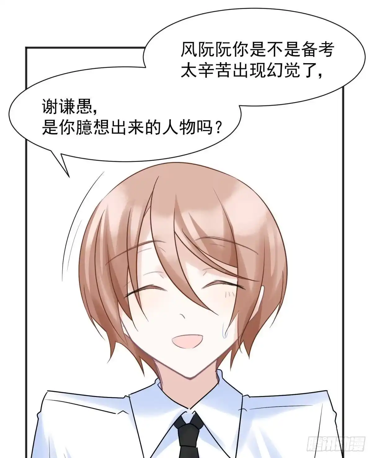 《你吵到本宫学习了》完结篇：世间再无谢谦愚 第12页