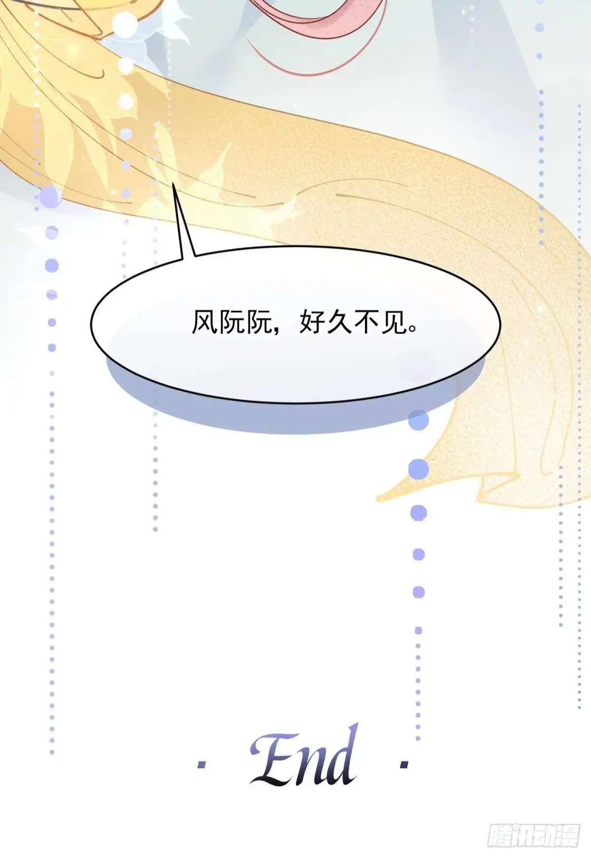 《你吵到本宫学习了》完结篇：世间再无谢谦愚 第57页