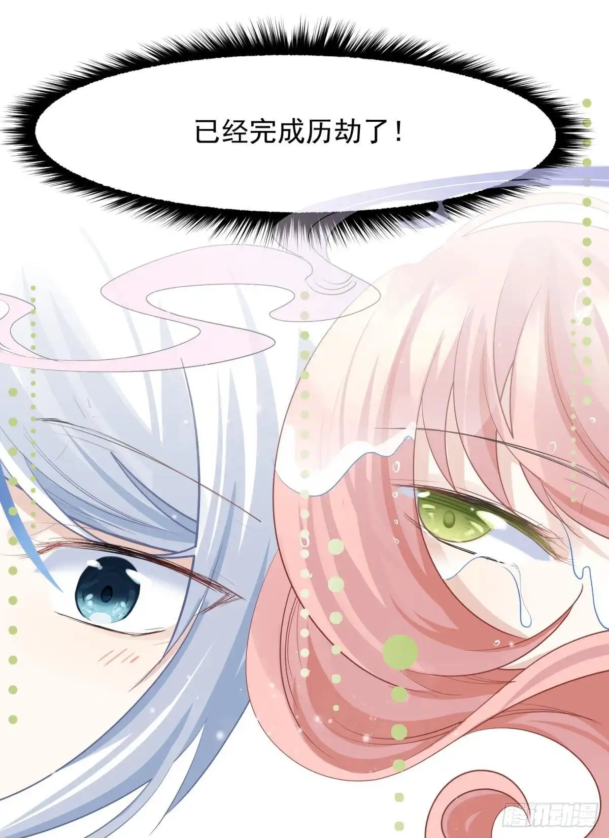 《你吵到本宫学习了》完结篇：世间再无谢谦愚 第25页
