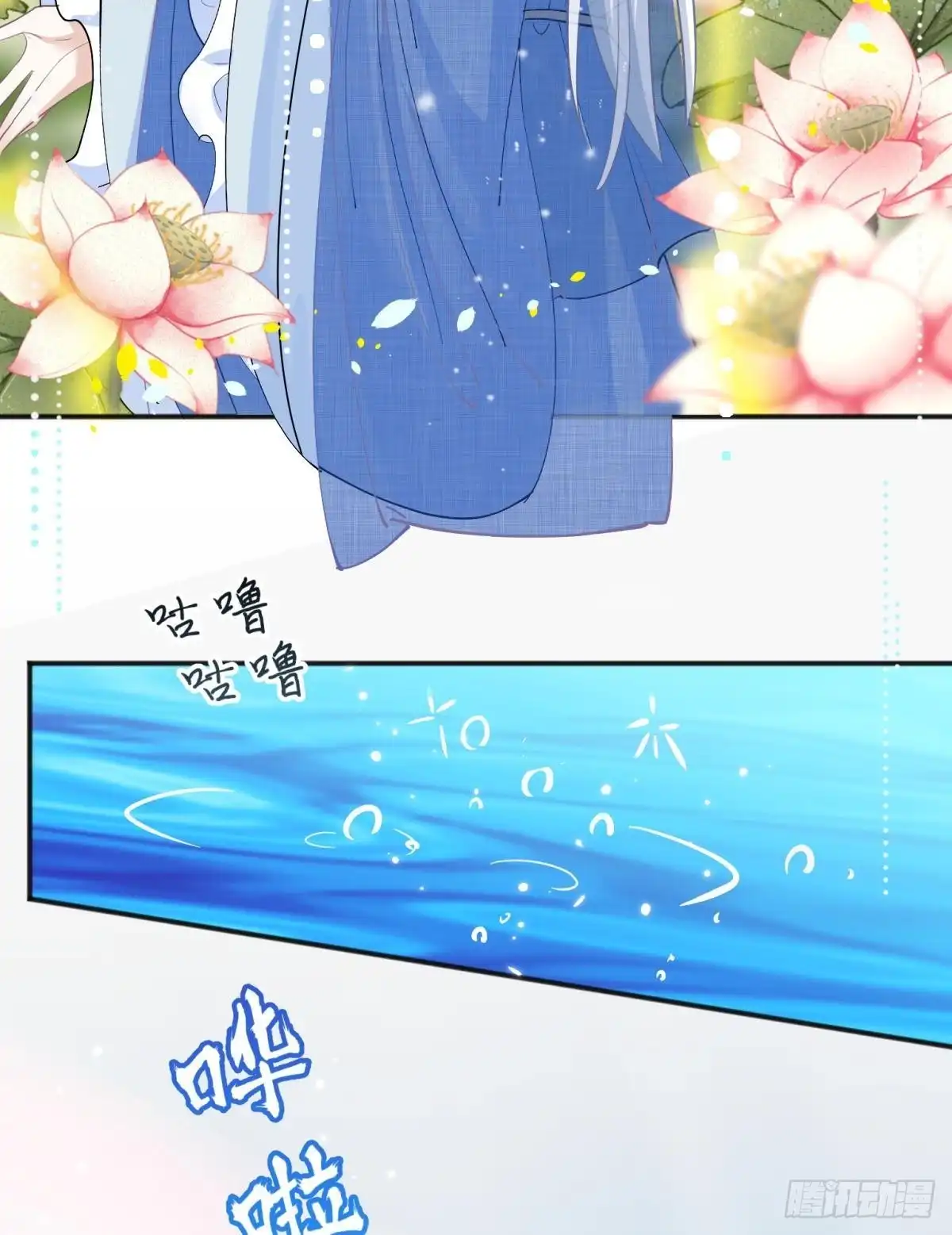 《你吵到本宫学习了》完结篇：世间再无谢谦愚 第22页