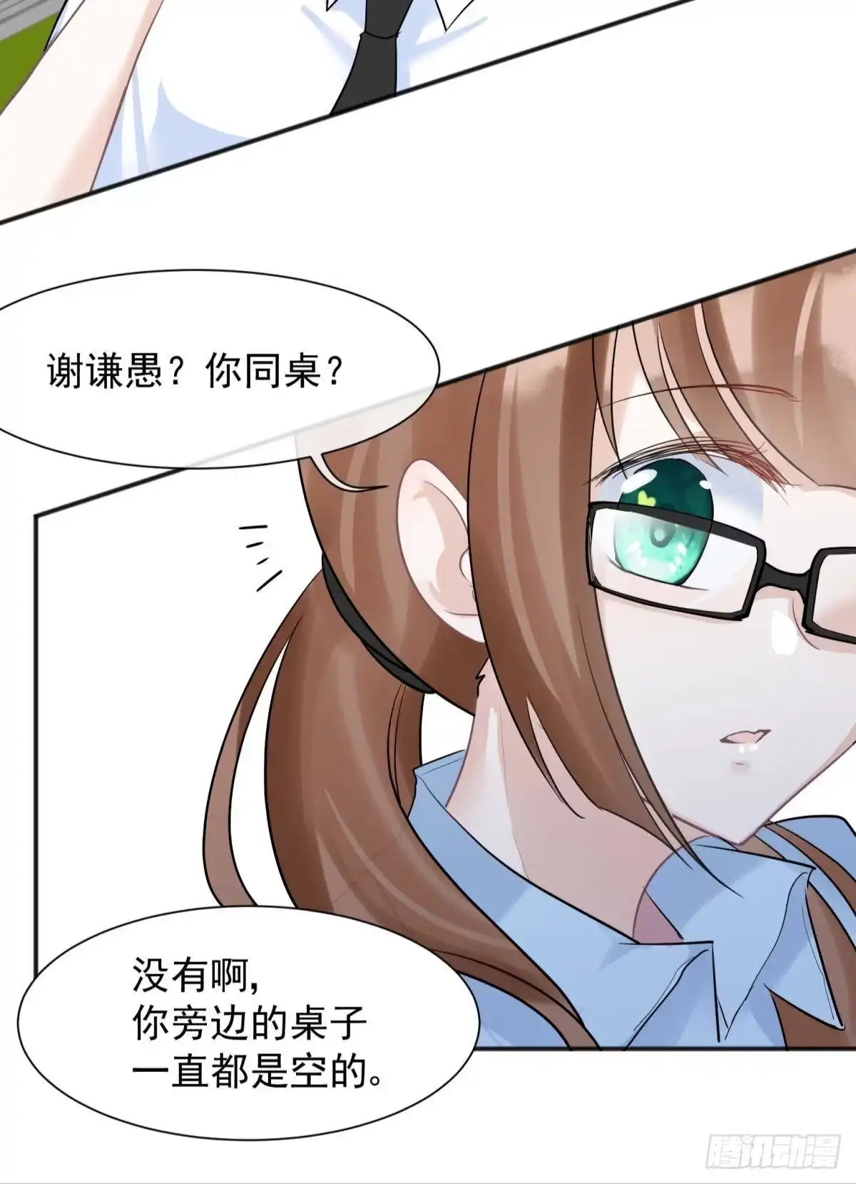 《你吵到本宫学习了》完结篇：世间再无谢谦愚 第11页