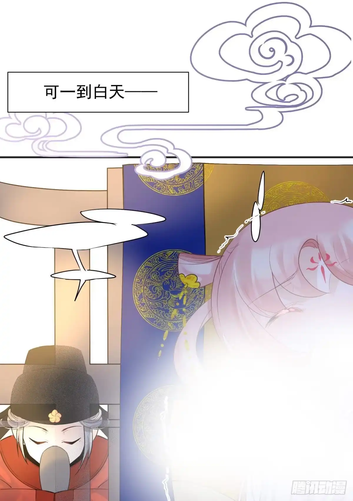 《你吵到本宫学习了》完结篇：世间再无谢谦愚 第33页