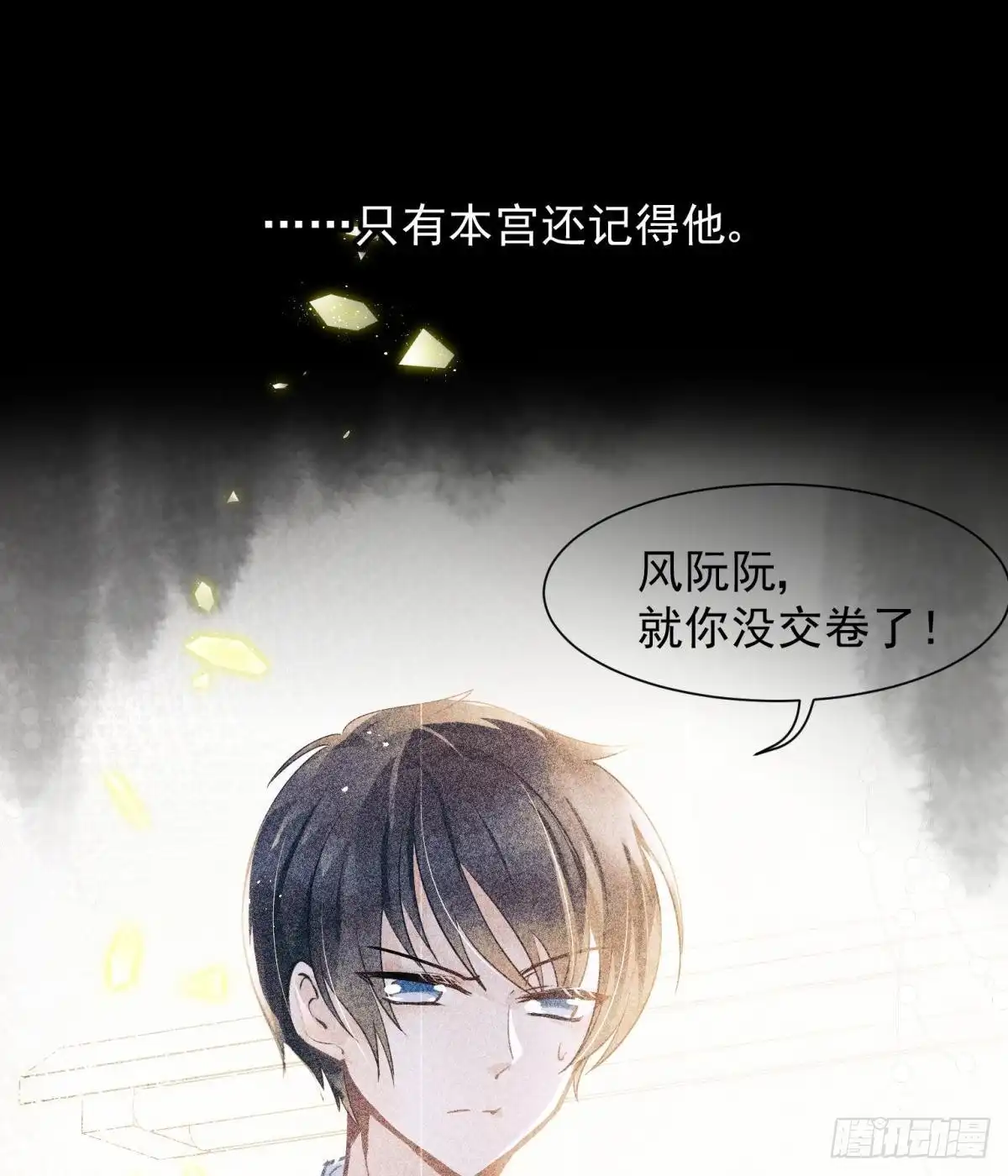 《你吵到本宫学习了》完结篇：世间再无谢谦愚 第15页