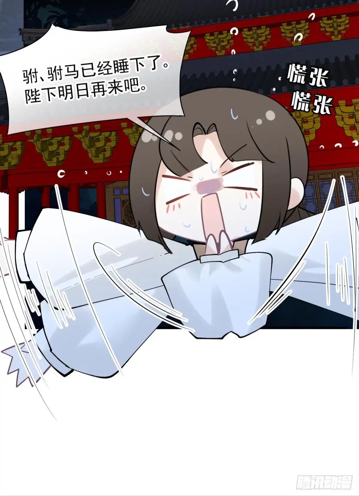 《你吵到本宫学习了》完结篇：世间再无谢谦愚 第44页