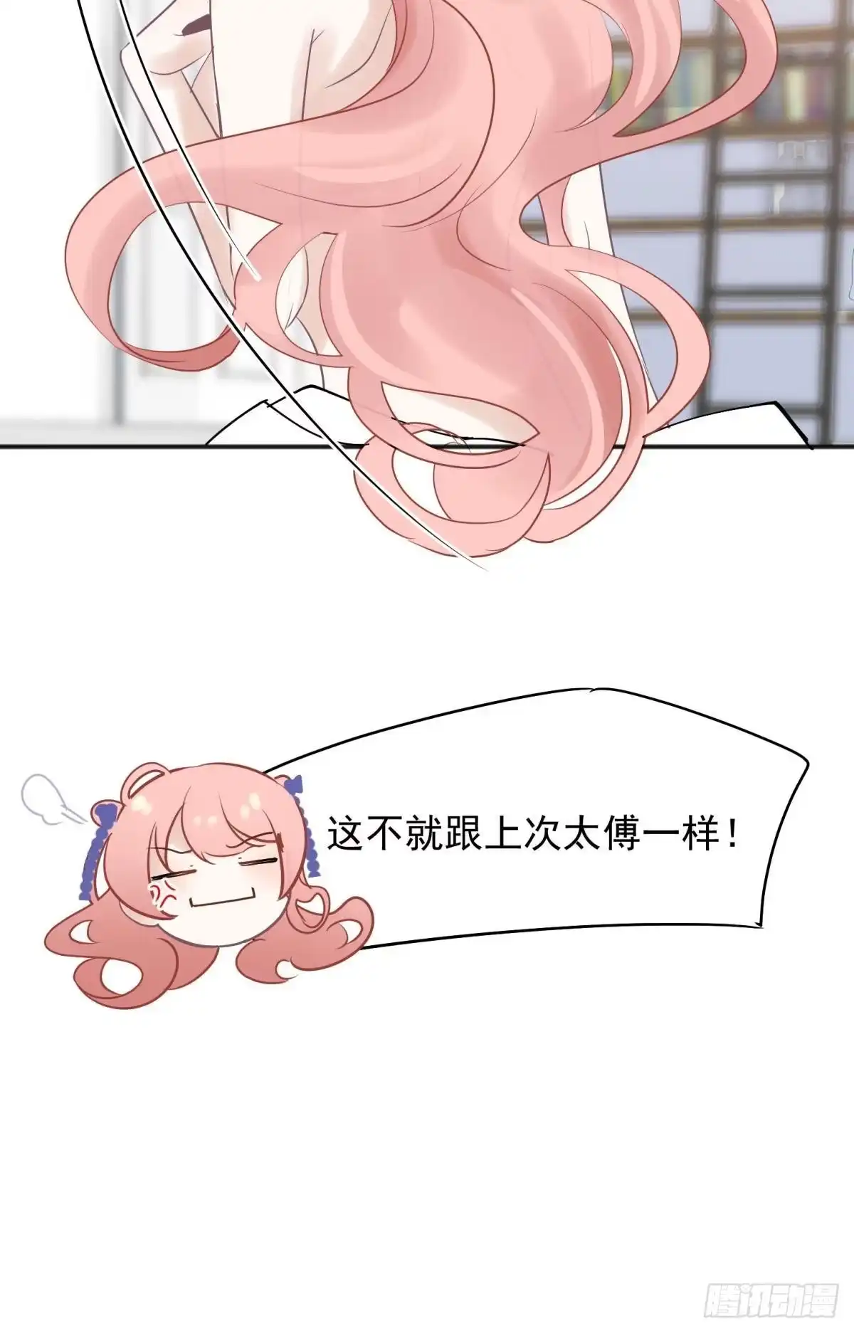 《你吵到本宫学习了》完结篇：世间再无谢谦愚 第5页