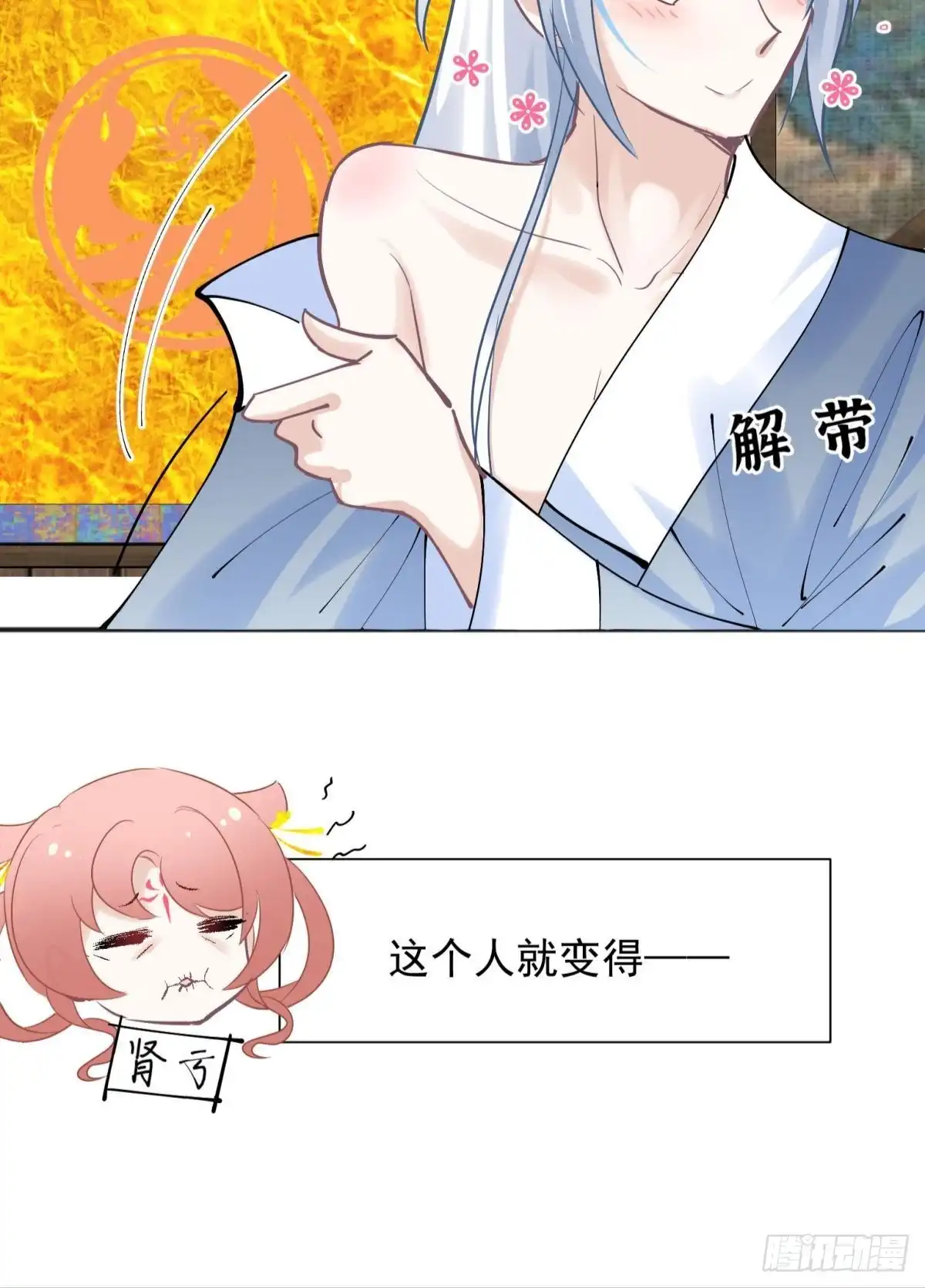《你吵到本宫学习了》完结篇：世间再无谢谦愚 第38页