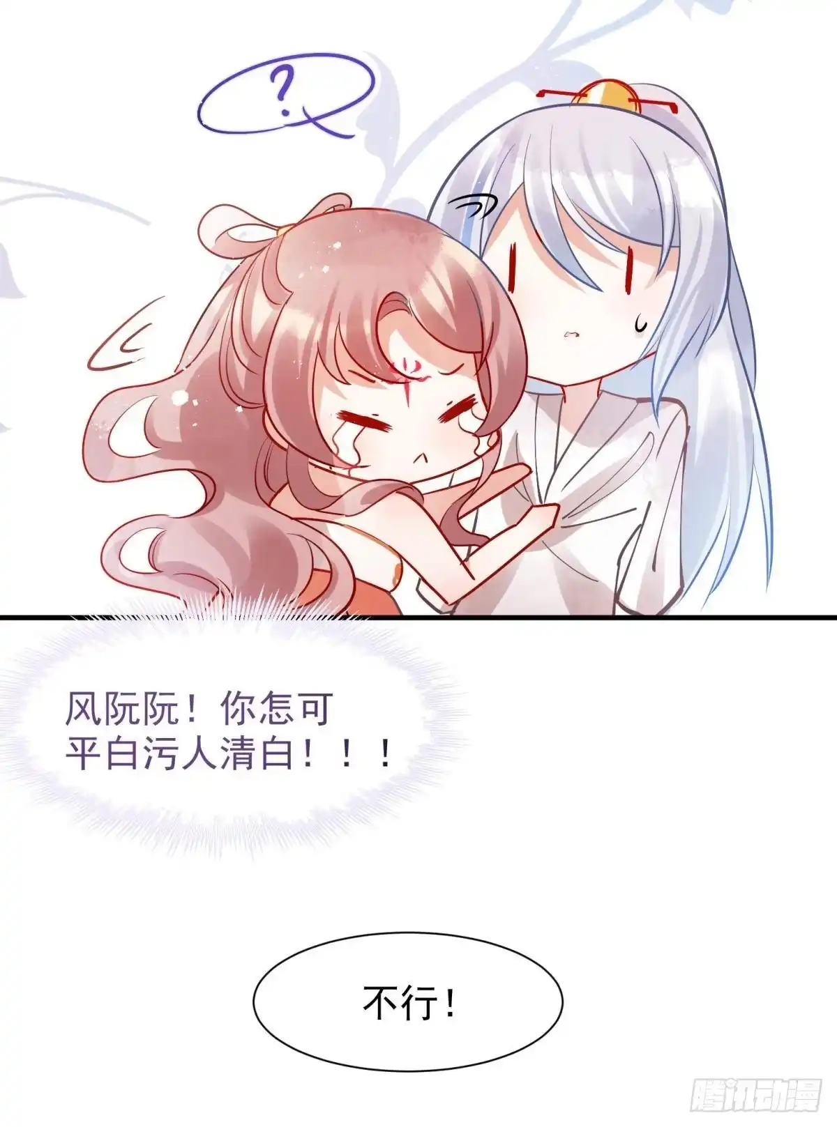 《你吵到本宫学习了》05 已婚男人就是不一样 第13页