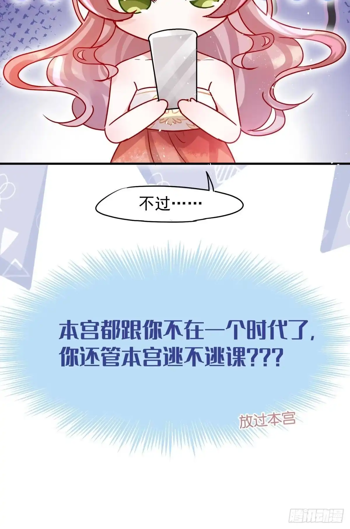 《你吵到本宫学习了》05 已婚男人就是不一样 第37页
