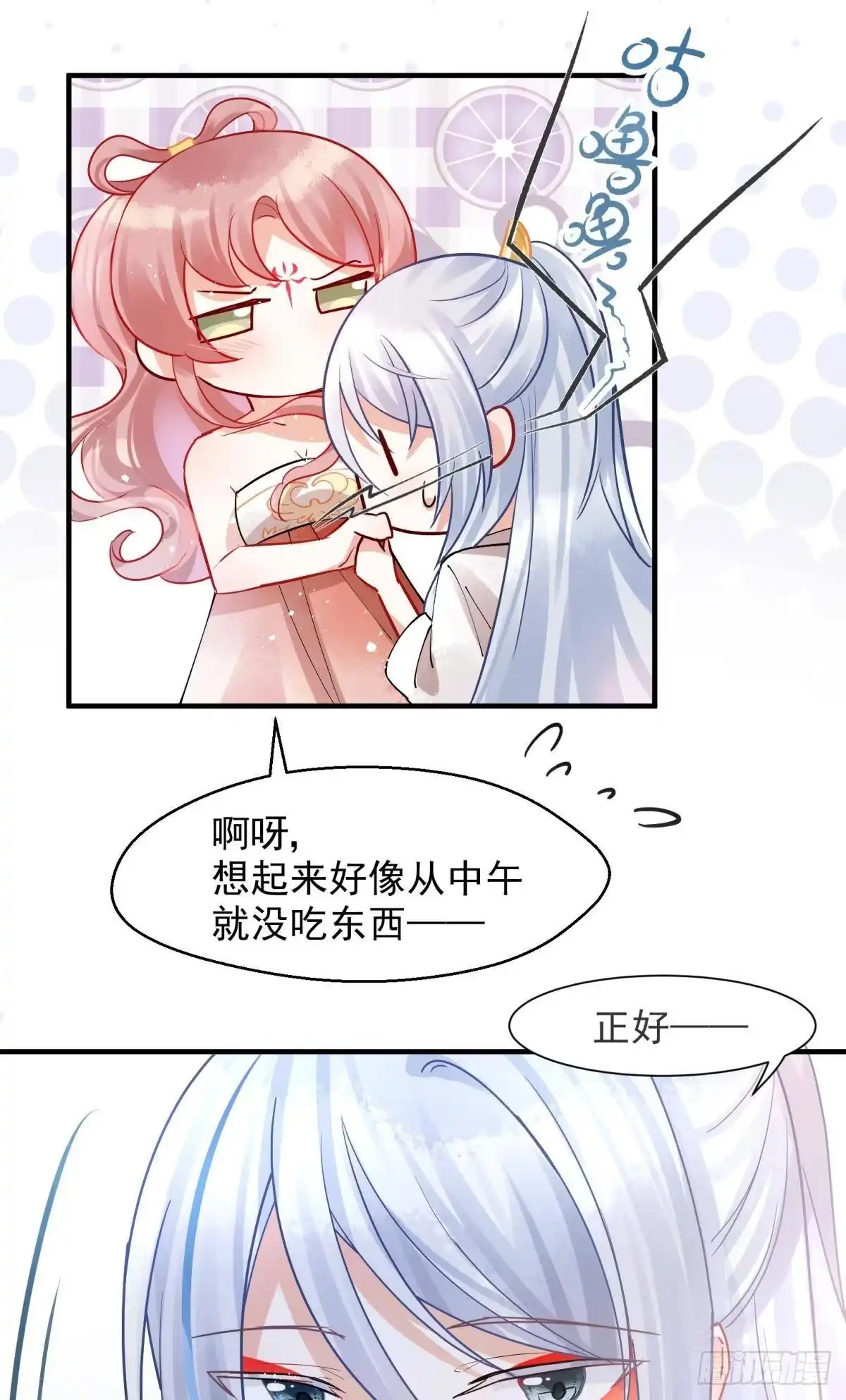 《你吵到本宫学习了》05 已婚男人就是不一样 第22页