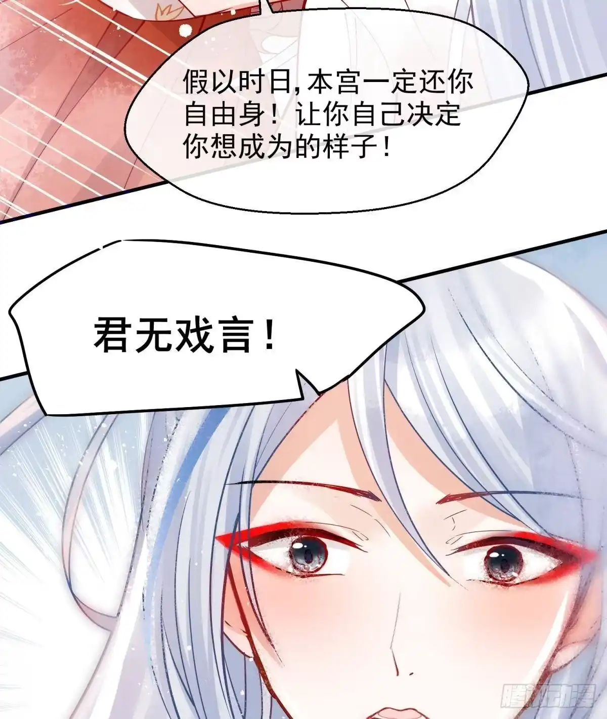 《你吵到本宫学习了》05 已婚男人就是不一样 第15页