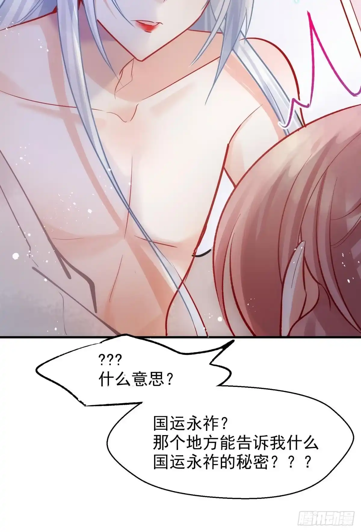《你吵到本宫学习了》05 已婚男人就是不一样 第7页
