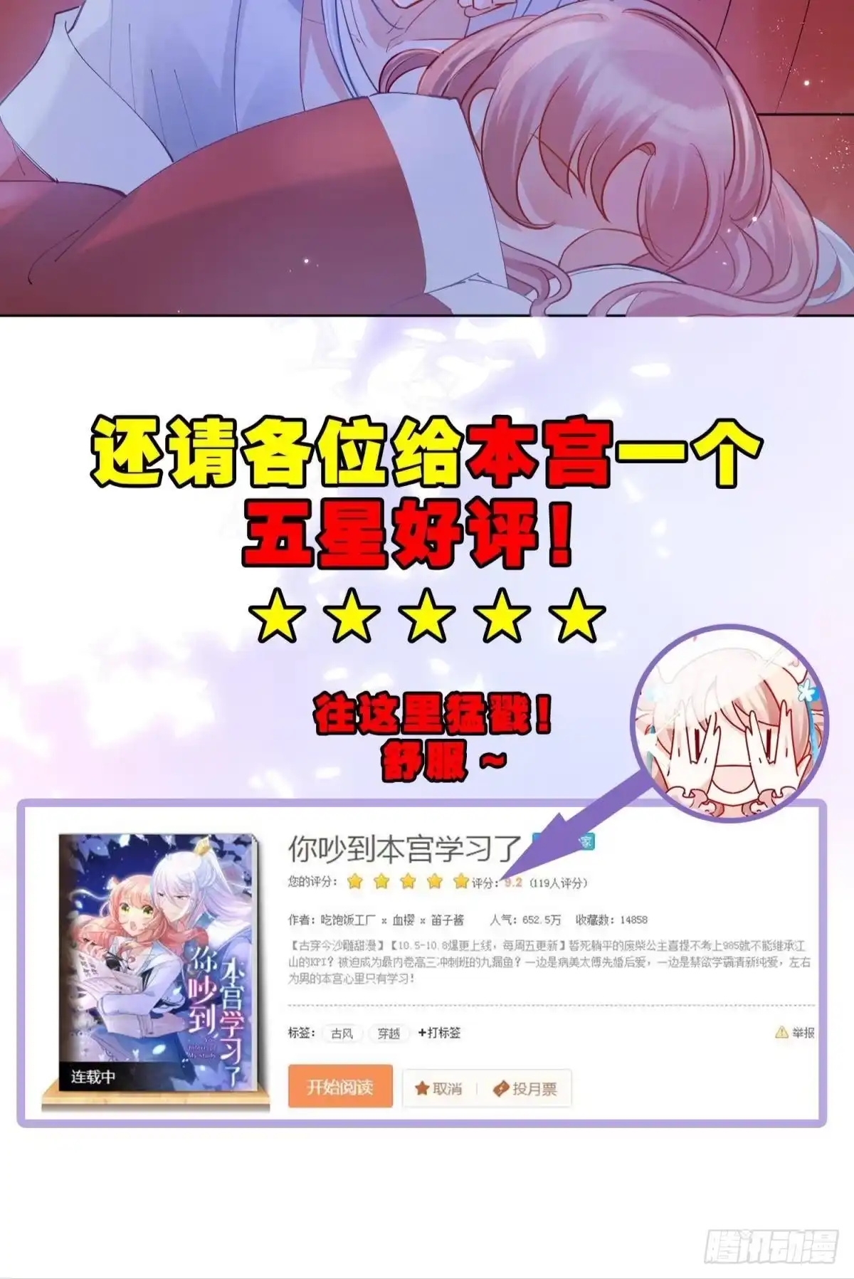 《你吵到本宫学习了》05 已婚男人就是不一样 第42页