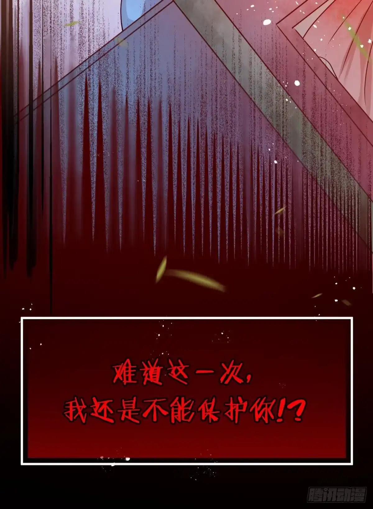 《你吵到本宫学习了》06 渣女公开处刑现场 第48页