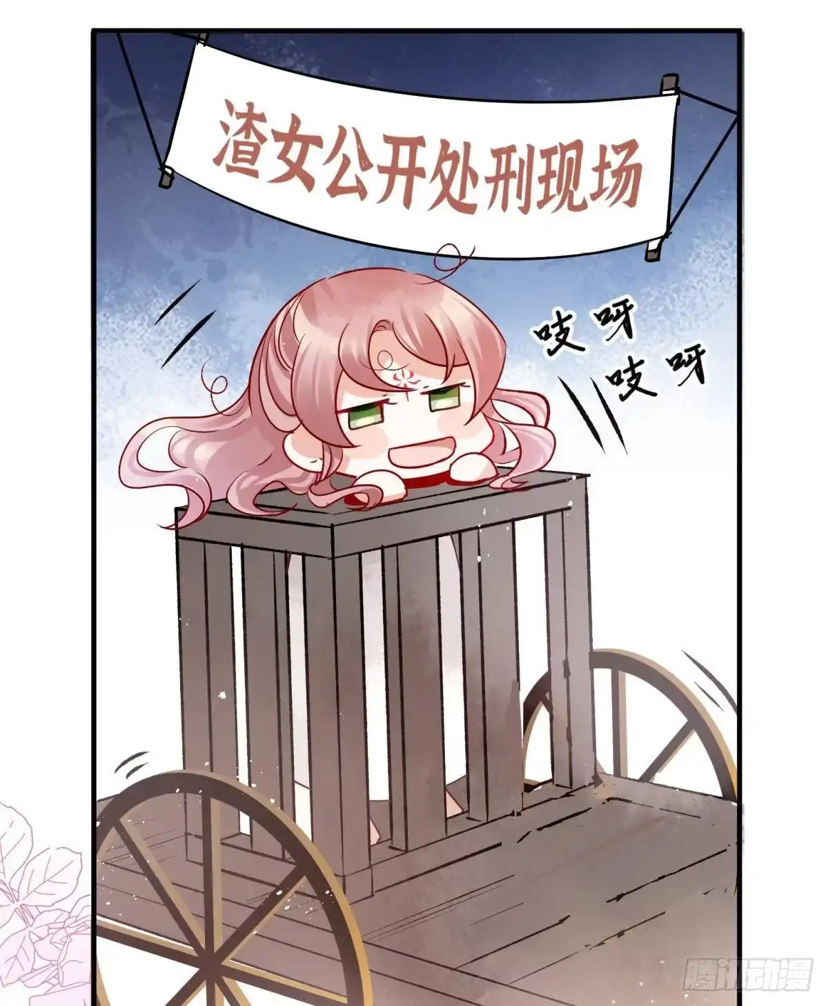 《你吵到本宫学习了》06 渣女公开处刑现场 第5页