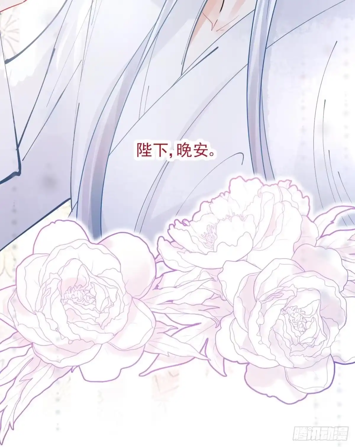 《你吵到本宫学习了》06 渣女公开处刑现场 第27页