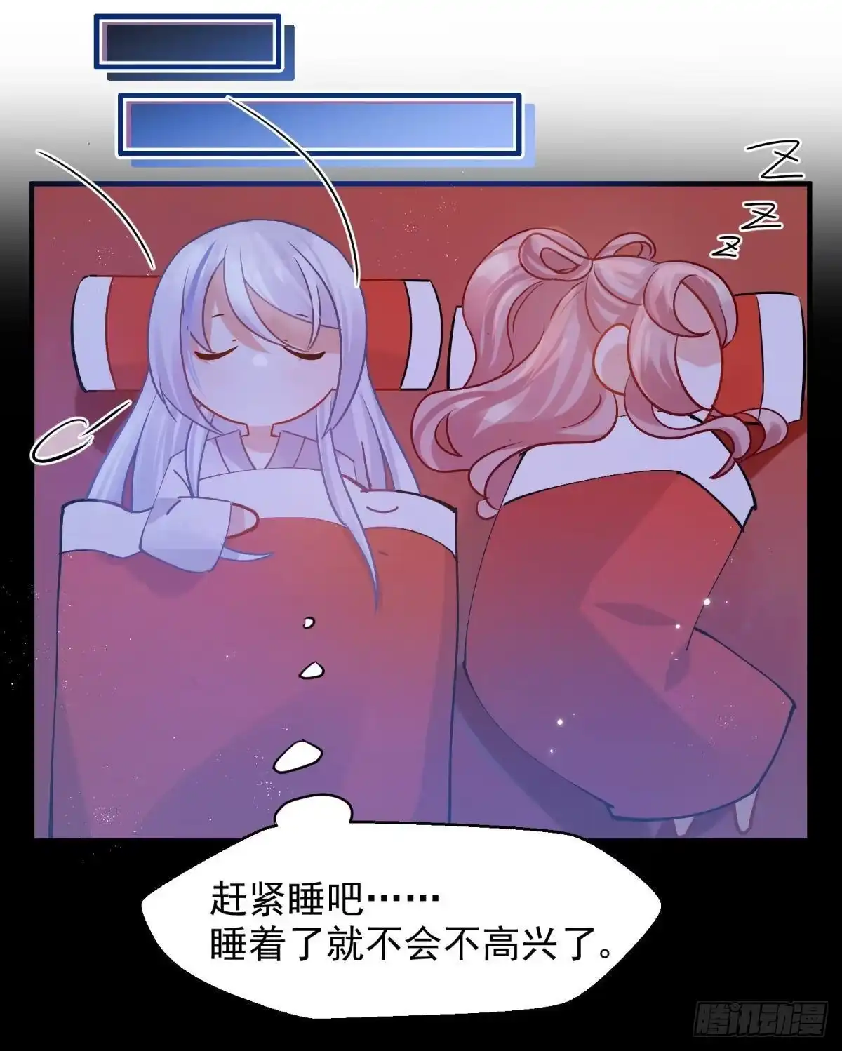 《你吵到本宫学习了》06 渣女公开处刑现场 第22页