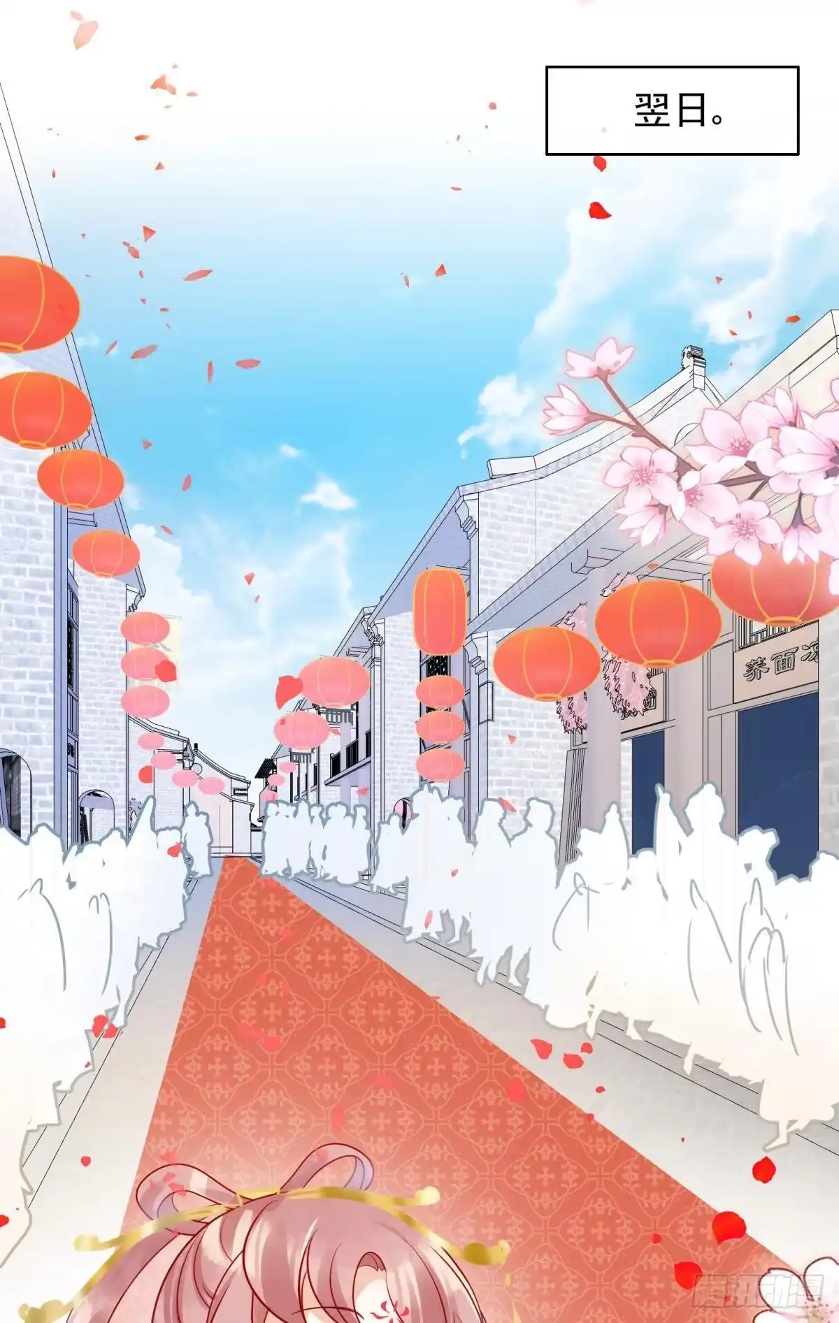 《你吵到本宫学习了》06 渣女公开处刑现场 第37页