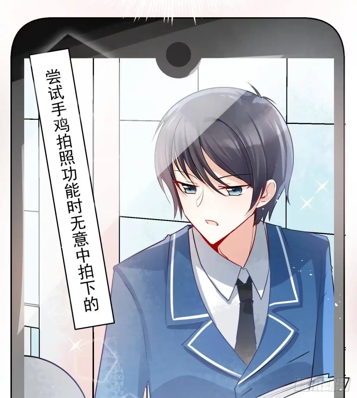 《你吵到本宫学习了》06 渣女公开处刑现场 第12页