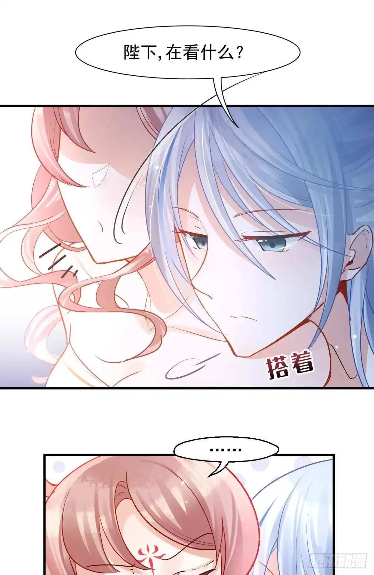 《你吵到本宫学习了》06 渣女公开处刑现场 第3页
