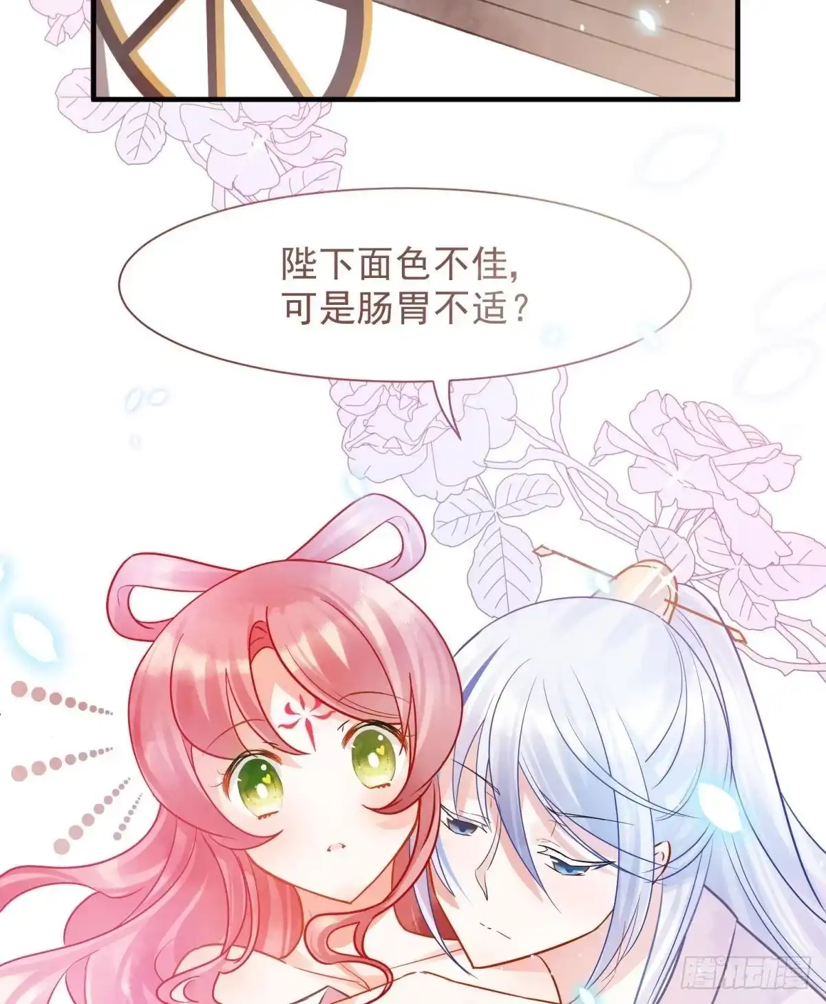 《你吵到本宫学习了》06 渣女公开处刑现场 第6页
