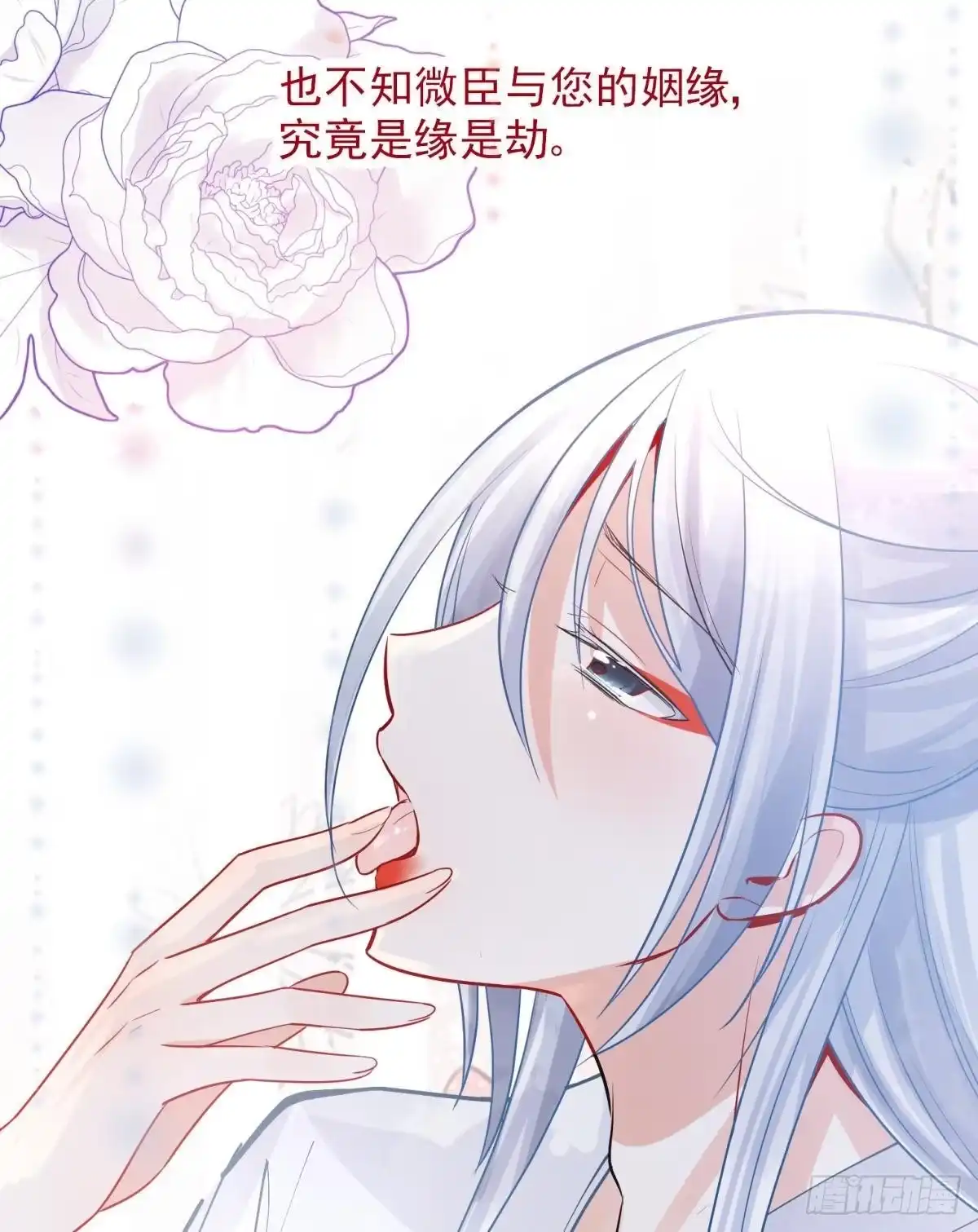 《你吵到本宫学习了》06 渣女公开处刑现场 第26页