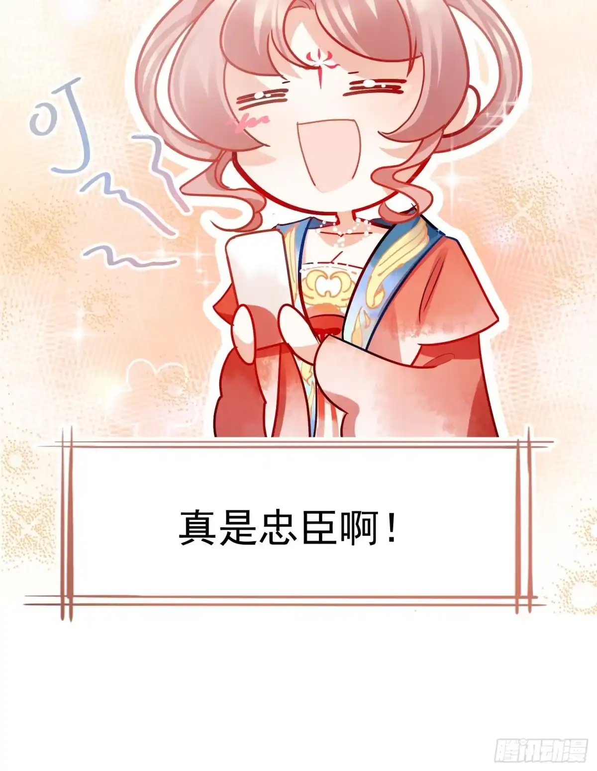 《你吵到本宫学习了》07 三年抱俩就不必了吧 第11页