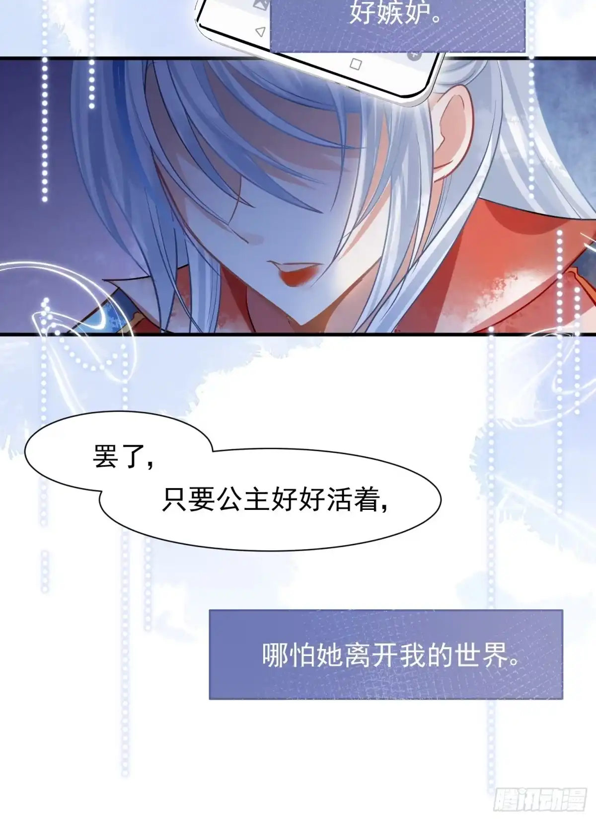 《你吵到本宫学习了》07 三年抱俩就不必了吧 第7页