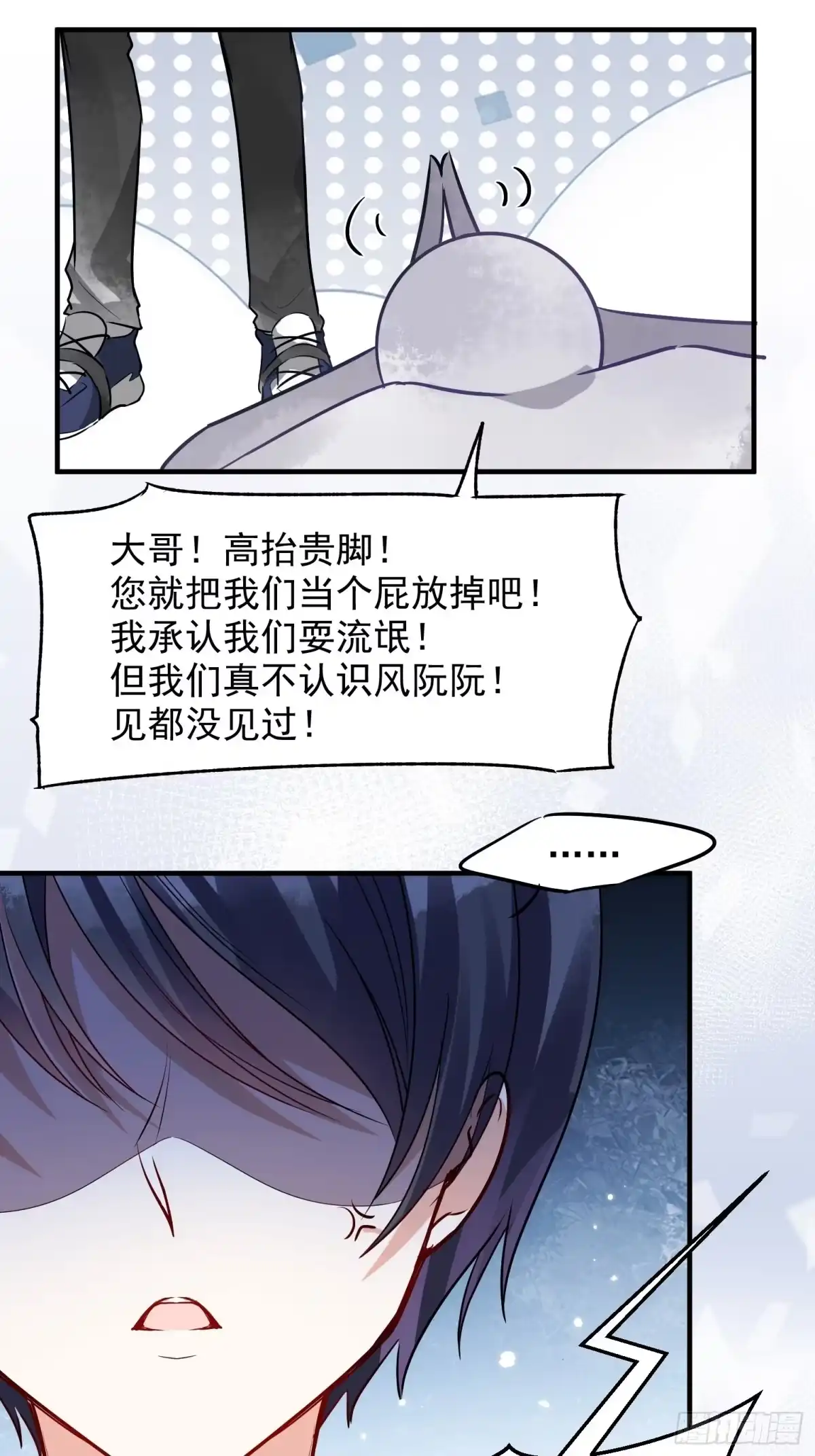 《你吵到本宫学习了》07 三年抱俩就不必了吧 第18页