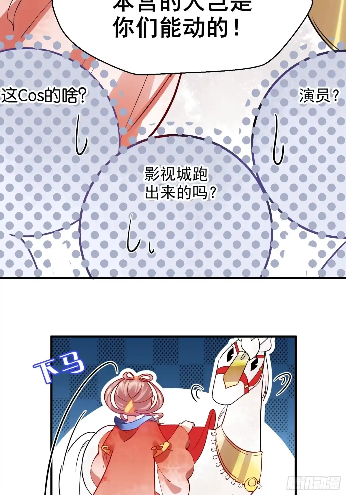 《你吵到本宫学习了》07 三年抱俩就不必了吧 第23页