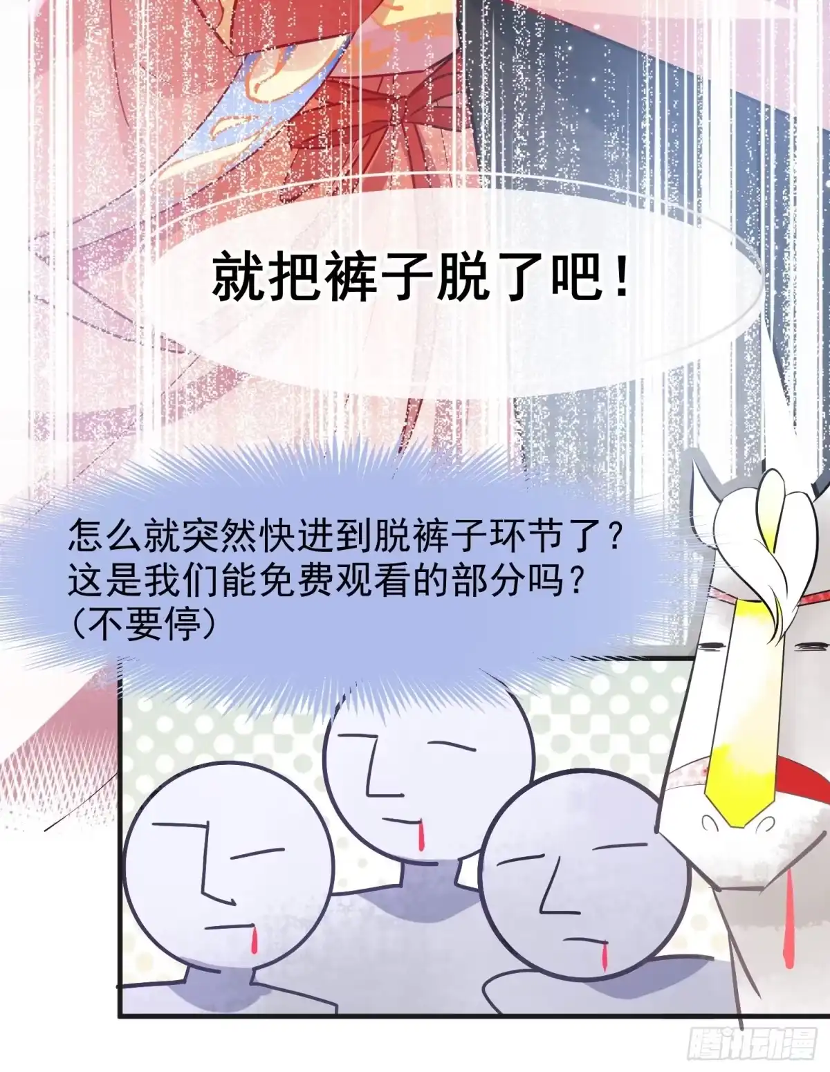 《你吵到本宫学习了》07 三年抱俩就不必了吧 第41页