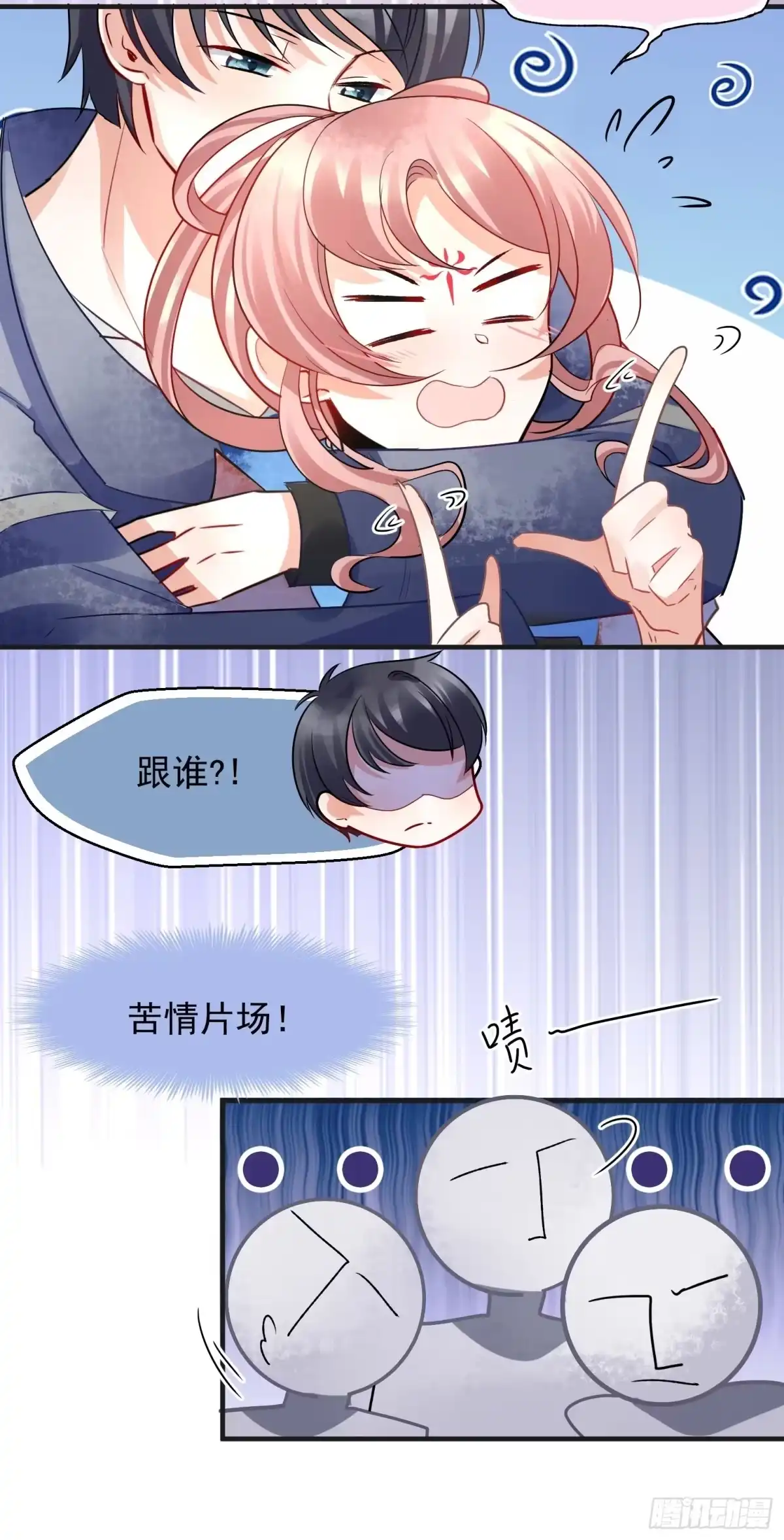 《你吵到本宫学习了》07 三年抱俩就不必了吧 第28页