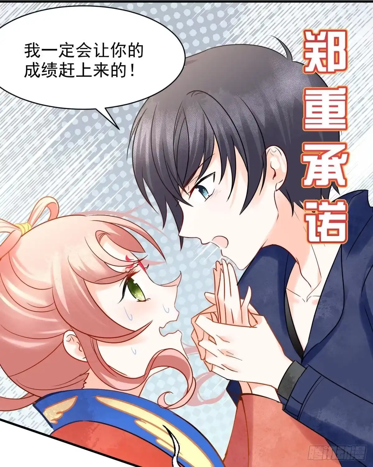 《你吵到本宫学习了》08 后续内容请付费观看 第19页