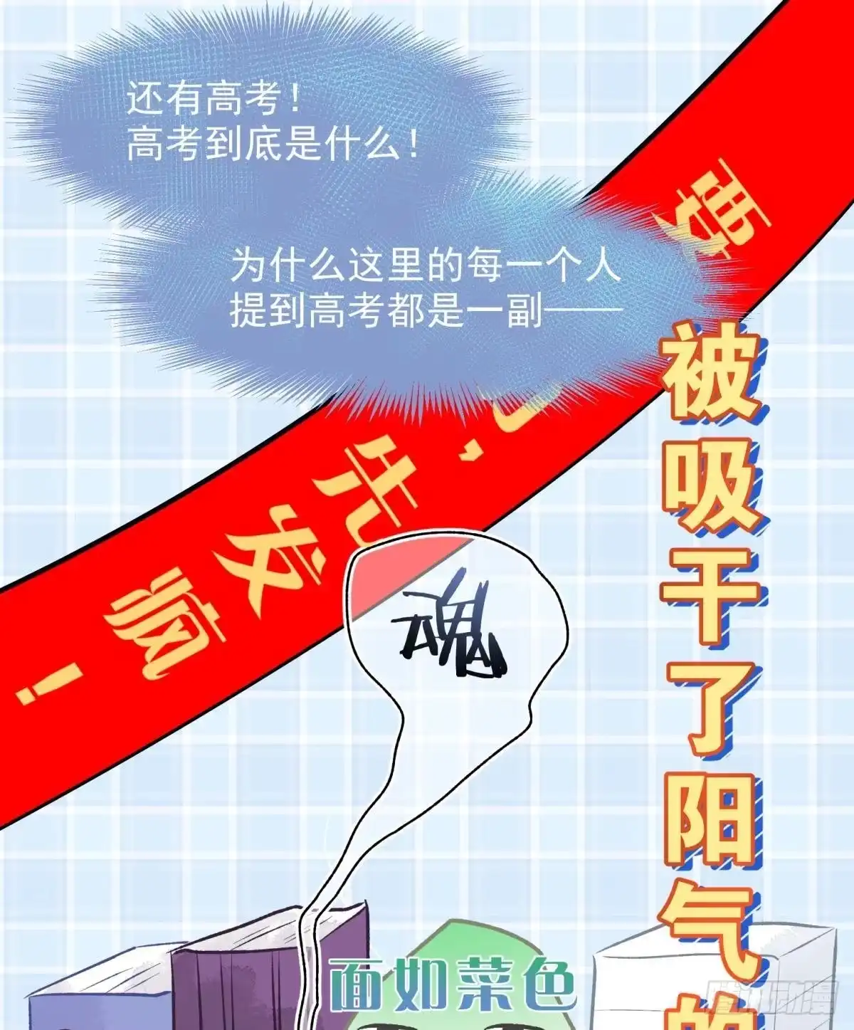 《你吵到本宫学习了》08 后续内容请付费观看 第10页